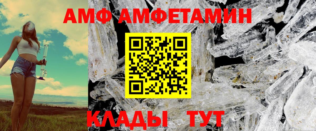 Амфетамин  Amphetamine Розовый  Амфетамин  Вход с VPN  Владикавказ 