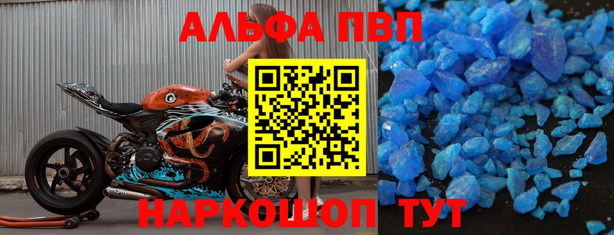 Владикавказ  A PVP крисы CK  Alpha-PVP VHQ  Alfa_PVP  Вход с VPN 