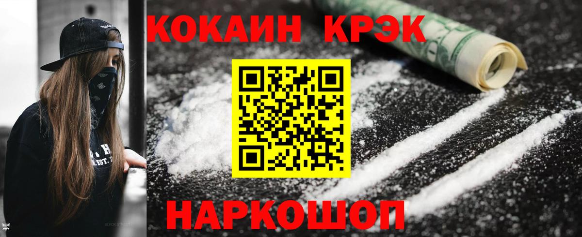 Cocaine  КОКАИН Fish Scale  Вход с VPN  Владикавказ 