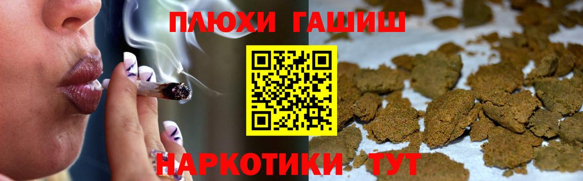 ГАШИШ гашик  Вход с VPN  Владикавказ 