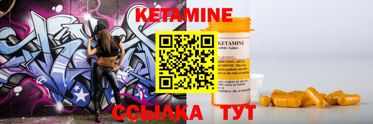 Владикавказ  КЕТАМИН VHQ  Вход с VPN 