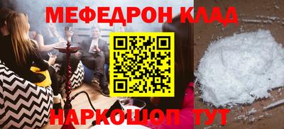 мефедрон мука Тулун