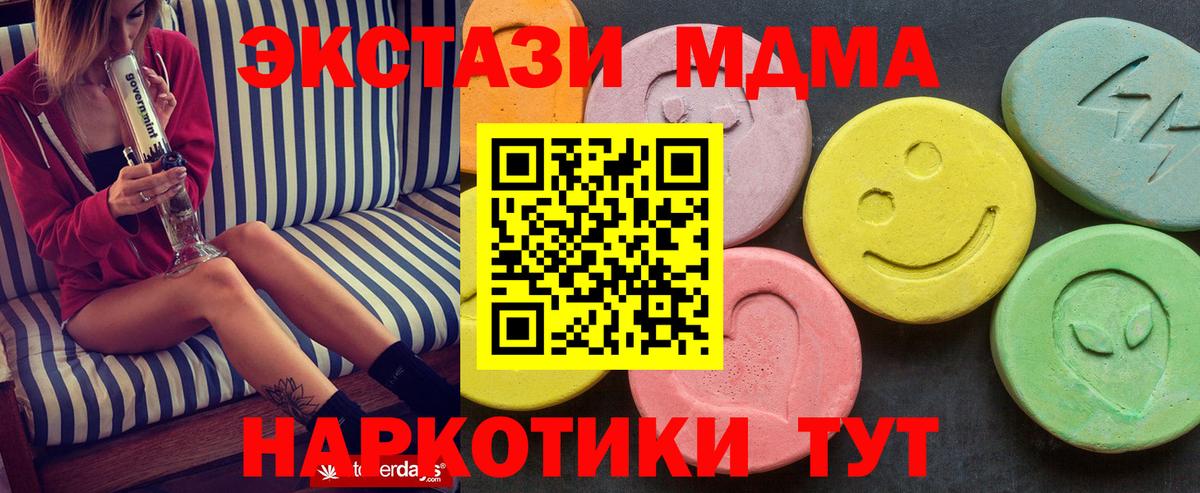 МДМА crystal  Вход с VPN  Владикавказ  МДМА  МДМА Molly 