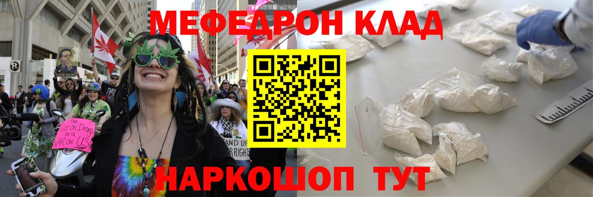 Меф кристаллы Владикавказ