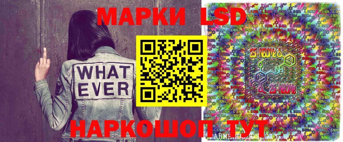 Марки N-bome 1,8мг Владикавказ